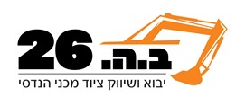 ב.ה 26 סחר בינלאומי בע"מ